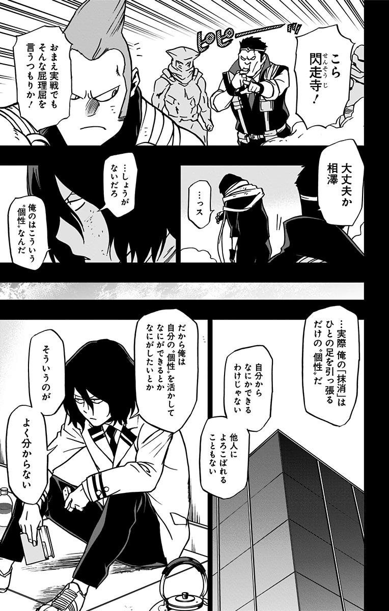 VIGILANTE: BOKU NO HERO ACADEMIA ILLEGALS - raw - Chapter 60 - https://jpdd.ccdd.to/JPDD/vigilantebokunoheroacademiaillegals/144212/m3lk3ptmtt4.jpg