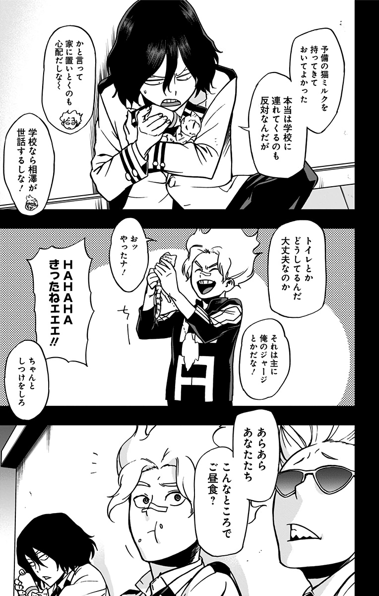 VIGILANTE: BOKU NO HERO ACADEMIA ILLEGALS - raw - Chapter 60 - https://jpdd.ccdd.to/JPDD/vigilantebokunoheroacademiaillegals/144212/oc5vstdv2tp.jpg