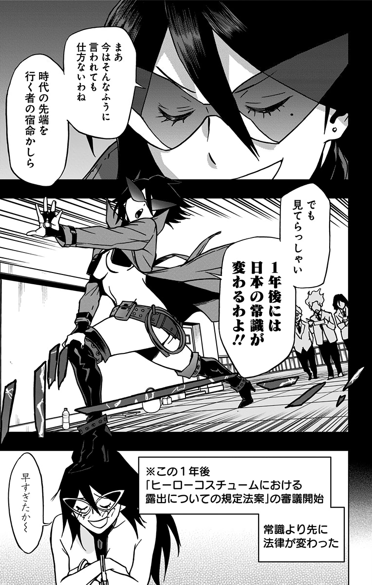 VIGILANTE: BOKU NO HERO ACADEMIA ILLEGALS - raw - Chapter 60 - https://jpdd.ccdd.to/JPDD/vigilantebokunoheroacademiaillegals/144212/qmx33wvs5gm.jpg