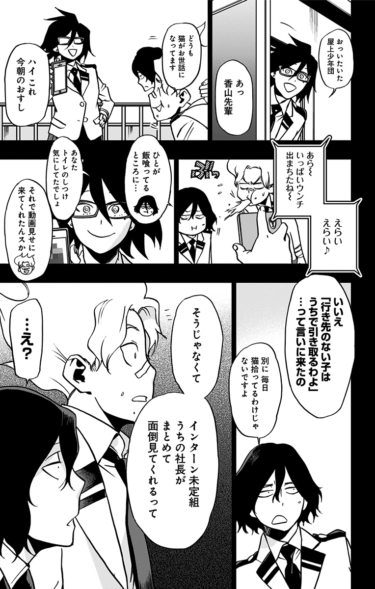 VIGILANTE: BOKU NO HERO ACADEMIA ILLEGALS - raw - Chapter 60 - https://jpdd.ccdd.to/JPDD/vigilantebokunoheroacademiaillegals/144212/rhhdcdmg24r.jpg