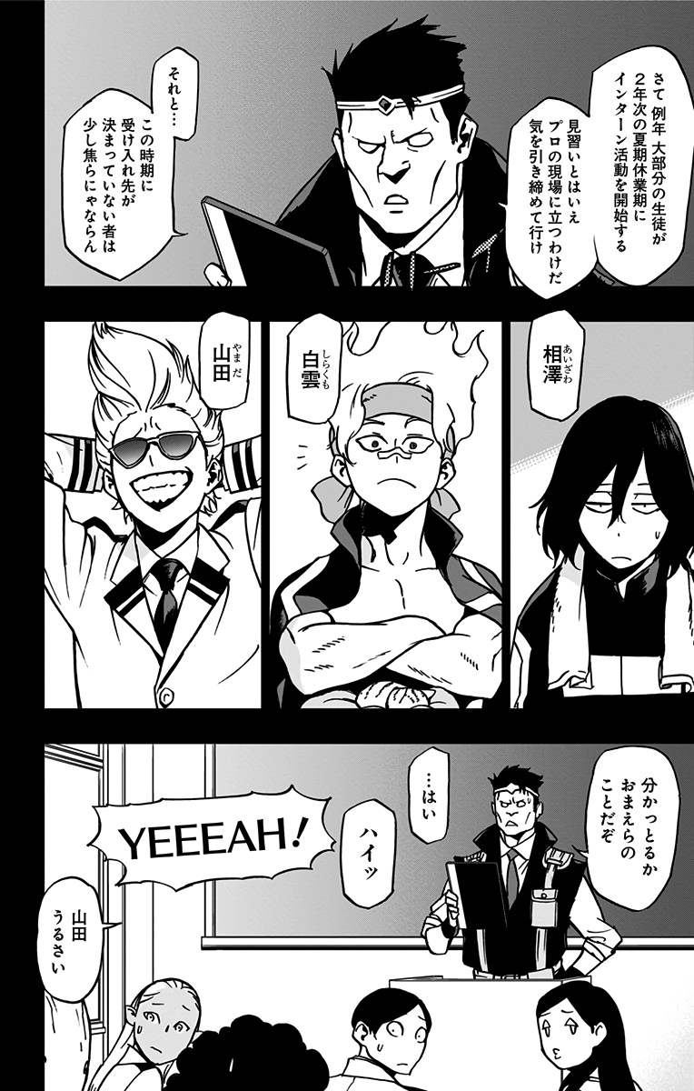 VIGILANTE: BOKU NO HERO ACADEMIA ILLEGALS - raw - Chapter 60 - https://jpdd.ccdd.to/JPDD/vigilantebokunoheroacademiaillegals/144212/uhxqt4non5s.jpg
