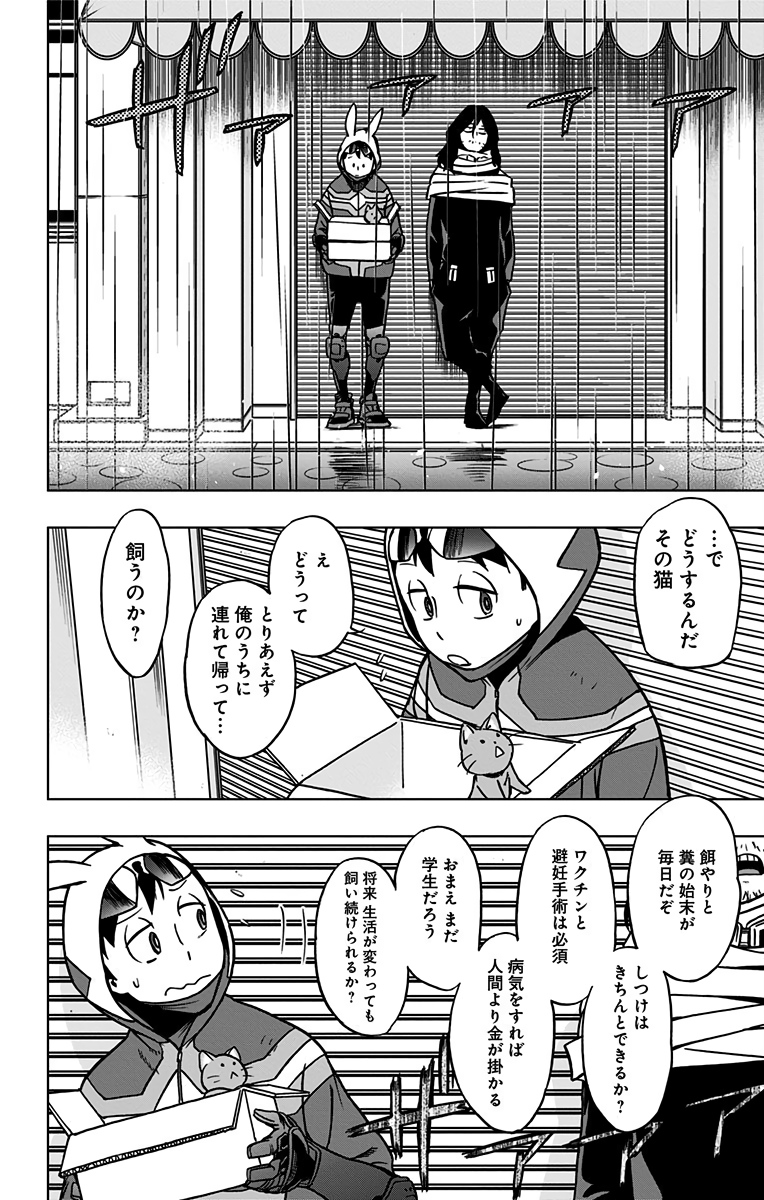 VIGILANTE: BOKU NO HERO ACADEMIA ILLEGALS - raw - Chapter 59 - https://jpdd.ccdd.to/JPDD/vigilantebokunoheroacademiaillegals/144213/4eyut0g4yfl.jpg