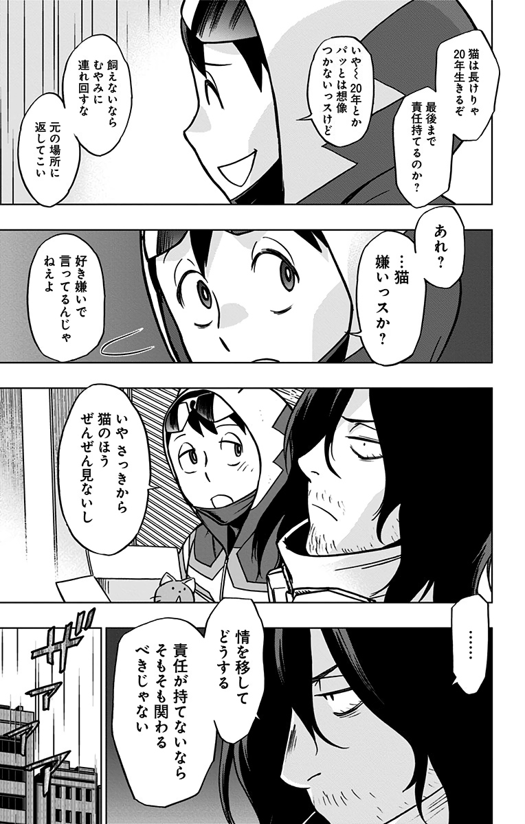 VIGILANTE: BOKU NO HERO ACADEMIA ILLEGALS - raw - Chapter 59 - https://jpdd.ccdd.to/JPDD/vigilantebokunoheroacademiaillegals/144213/bzma44tvogz.jpg