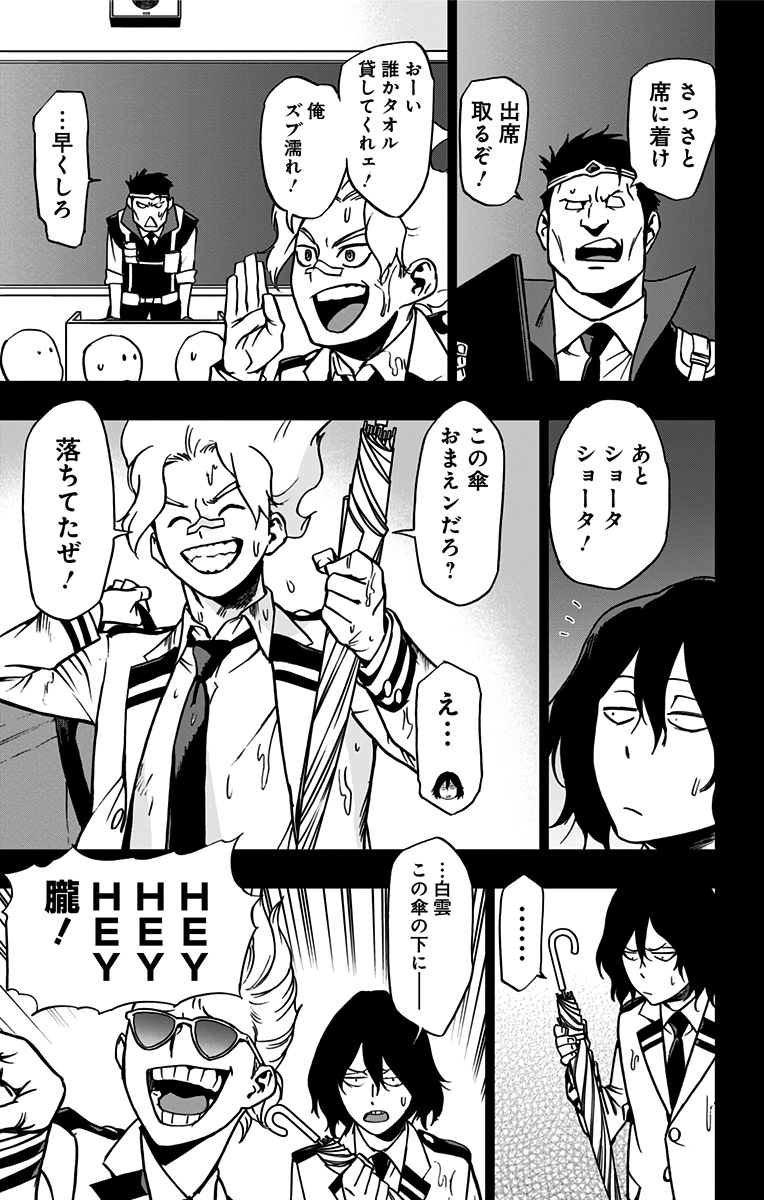 VIGILANTE: BOKU NO HERO ACADEMIA ILLEGALS - raw - Chapter 59 - https://jpdd.ccdd.to/JPDD/vigilantebokunoheroacademiaillegals/144213/cwlpeygrv1u.jpg