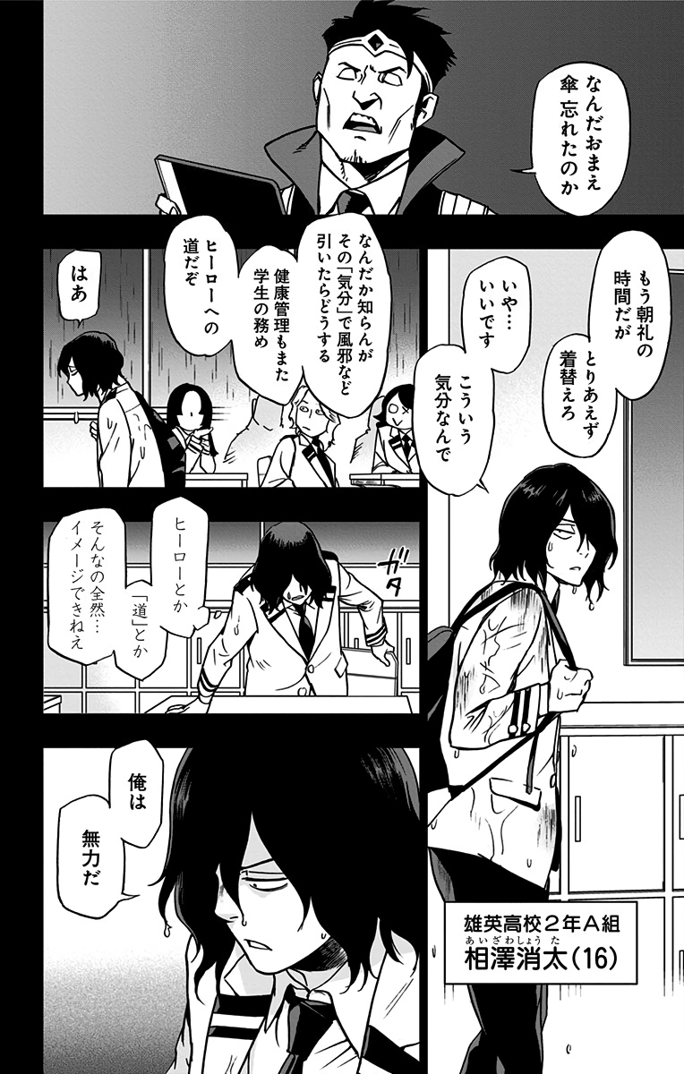 VIGILANTE: BOKU NO HERO ACADEMIA ILLEGALS - raw - Chapter 59 - https://jpdd.ccdd.to/JPDD/vigilantebokunoheroacademiaillegals/144213/e1t3xh4gbpd.jpg