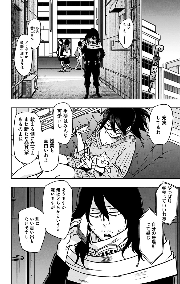 VIGILANTE: BOKU NO HERO ACADEMIA ILLEGALS - raw - Chapter 59 - https://jpdd.ccdd.to/JPDD/vigilantebokunoheroacademiaillegals/144213/eve1htuijdf.jpg