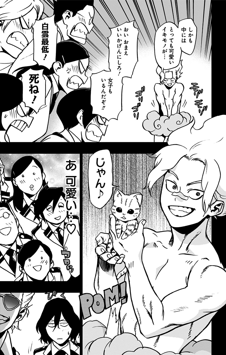 VIGILANTE: BOKU NO HERO ACADEMIA ILLEGALS - raw - Chapter 59 - https://jpdd.ccdd.to/JPDD/vigilantebokunoheroacademiaillegals/144213/fgvtlrnfrqz.jpg
