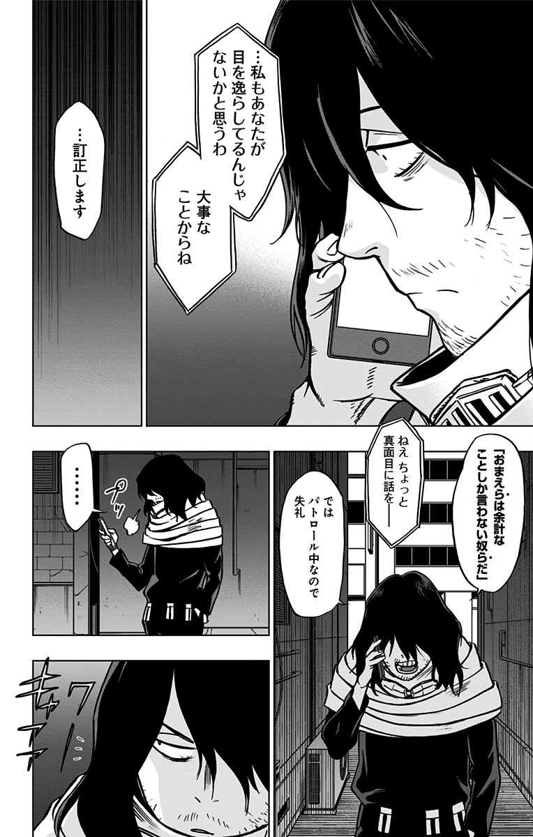 VIGILANTE: BOKU NO HERO ACADEMIA ILLEGALS - raw - Chapter 59 - https://jpdd.ccdd.to/JPDD/vigilantebokunoheroacademiaillegals/144213/jbsmn4sajnq.jpg