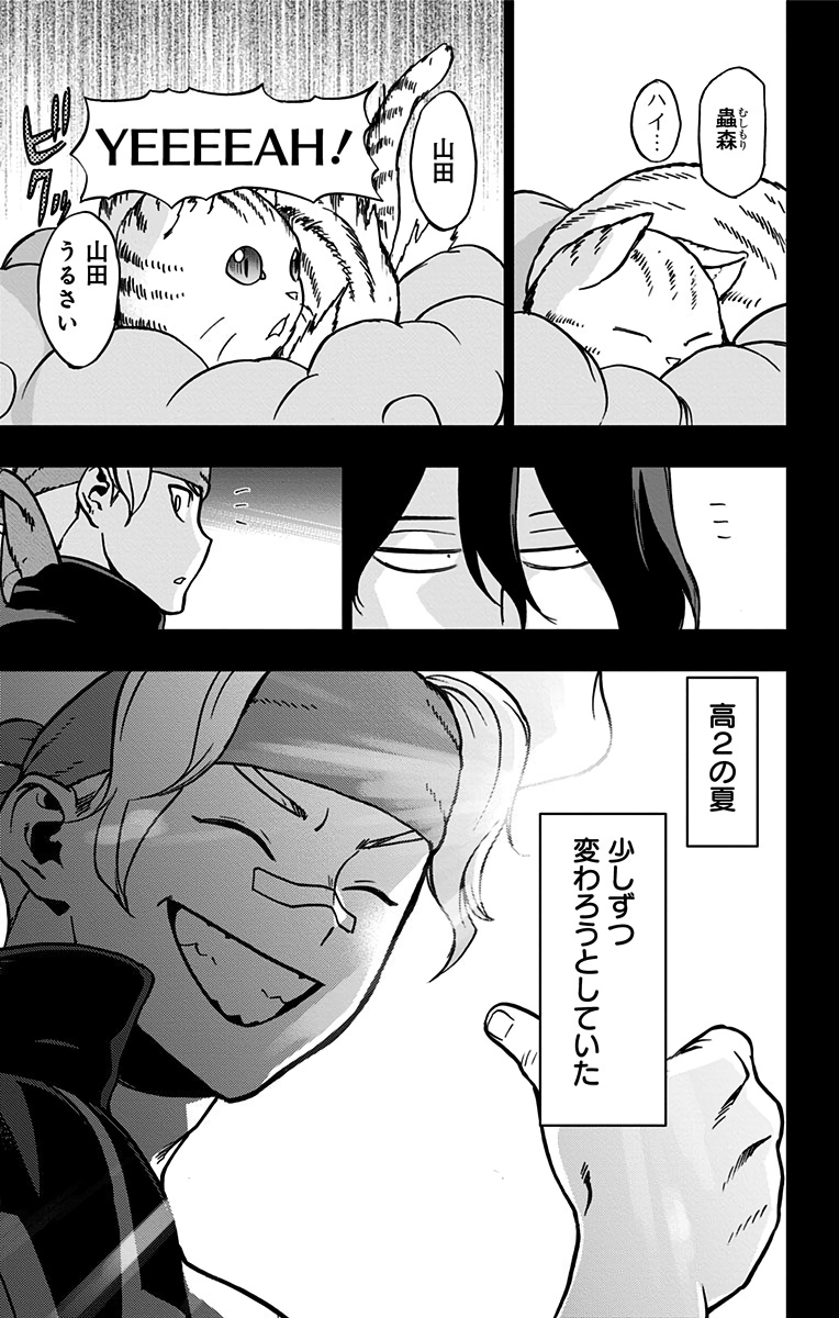 VIGILANTE: BOKU NO HERO ACADEMIA ILLEGALS - raw - Chapter 59 - https://jpdd.ccdd.to/JPDD/vigilantebokunoheroacademiaillegals/144213/lfeycfru4xr.jpg
