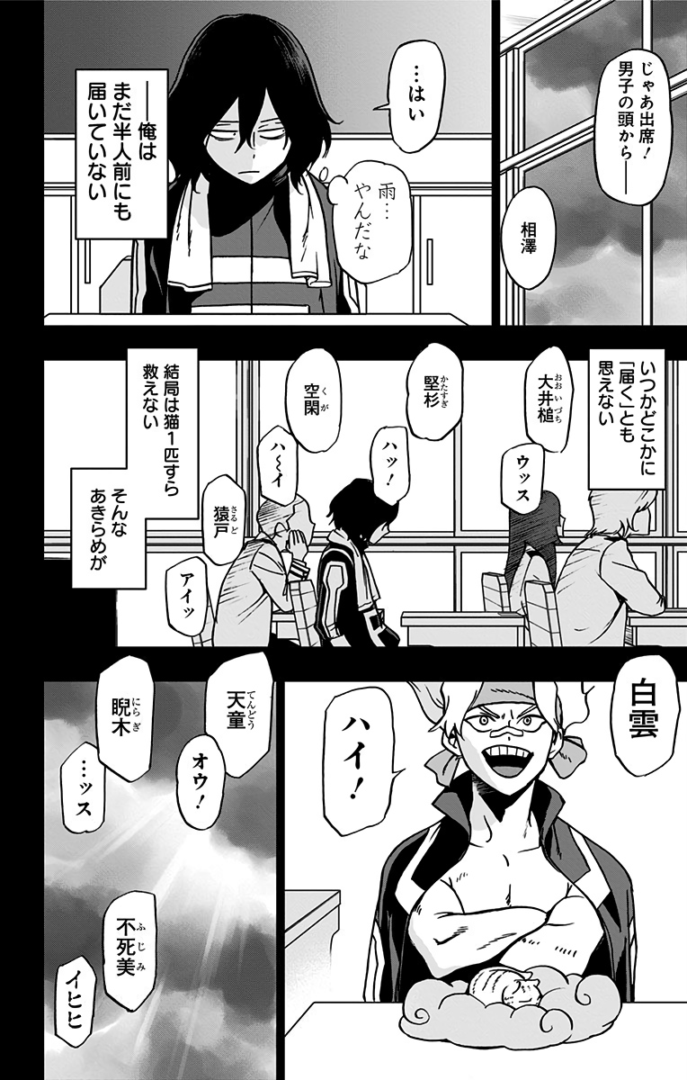 VIGILANTE: BOKU NO HERO ACADEMIA ILLEGALS - raw - Chapter 59 - https://jpdd.ccdd.to/JPDD/vigilantebokunoheroacademiaillegals/144213/ngzf4qdr30s.jpg