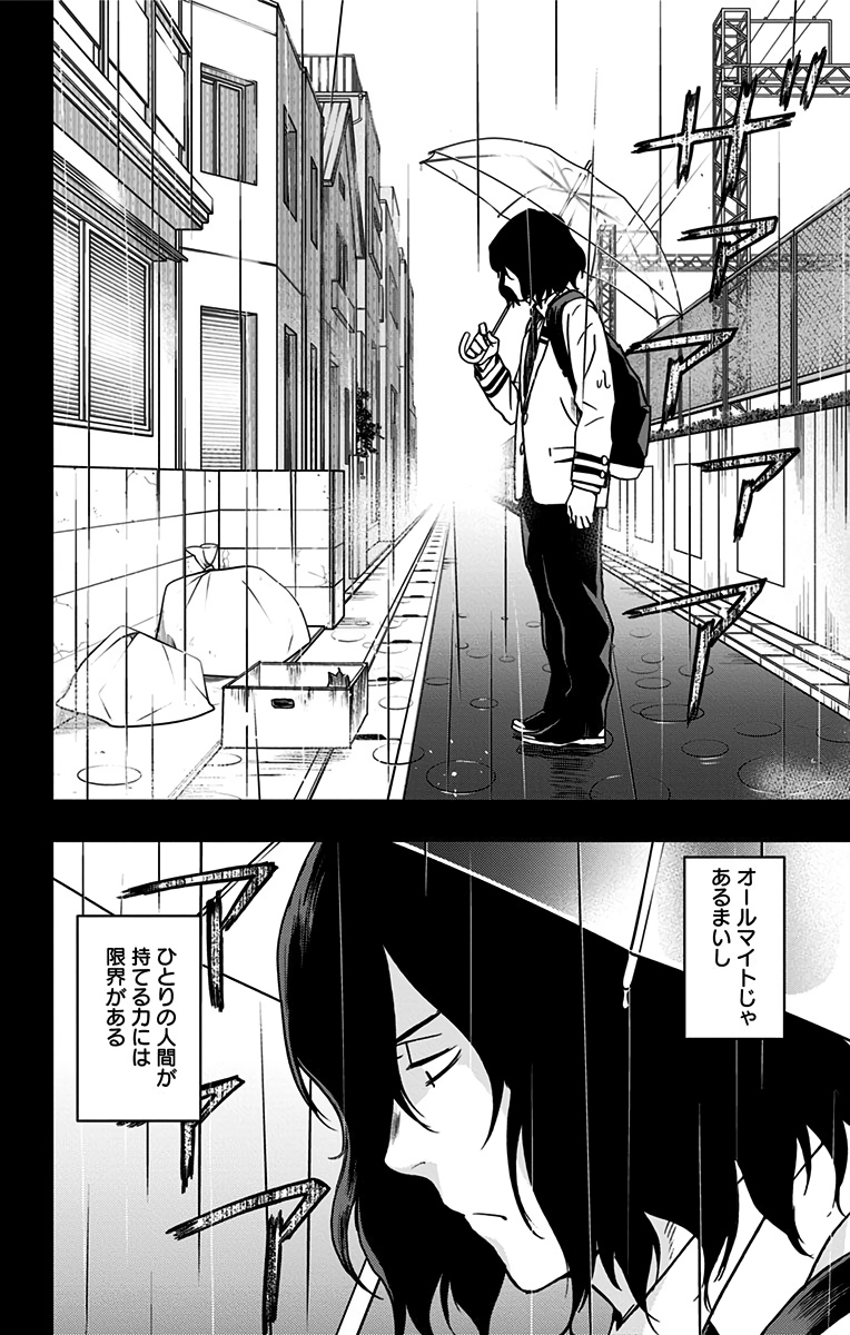 VIGILANTE: BOKU NO HERO ACADEMIA ILLEGALS - raw - Chapter 59 - https://jpdd.ccdd.to/JPDD/vigilantebokunoheroacademiaillegals/144213/o34vllctstr.jpg