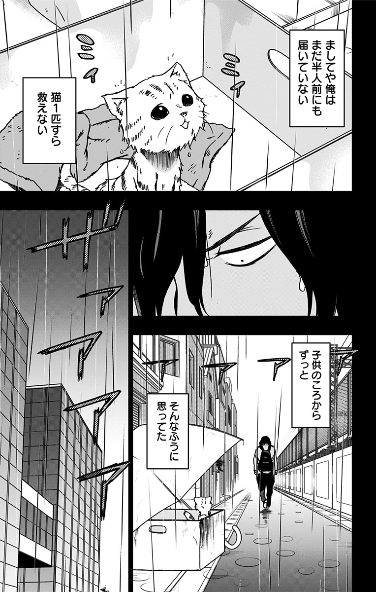 VIGILANTE: BOKU NO HERO ACADEMIA ILLEGALS - raw - Chapter 59 - https://jpdd.ccdd.to/JPDD/vigilantebokunoheroacademiaillegals/144213/sklf52pxniq.jpg