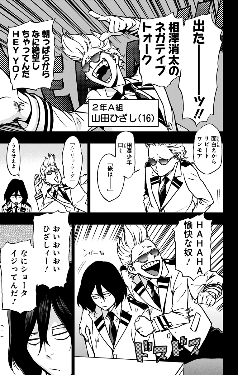 VIGILANTE: BOKU NO HERO ACADEMIA ILLEGALS - raw - Chapter 59 - https://jpdd.ccdd.to/JPDD/vigilantebokunoheroacademiaillegals/144213/tndm1rr4t1k.jpg