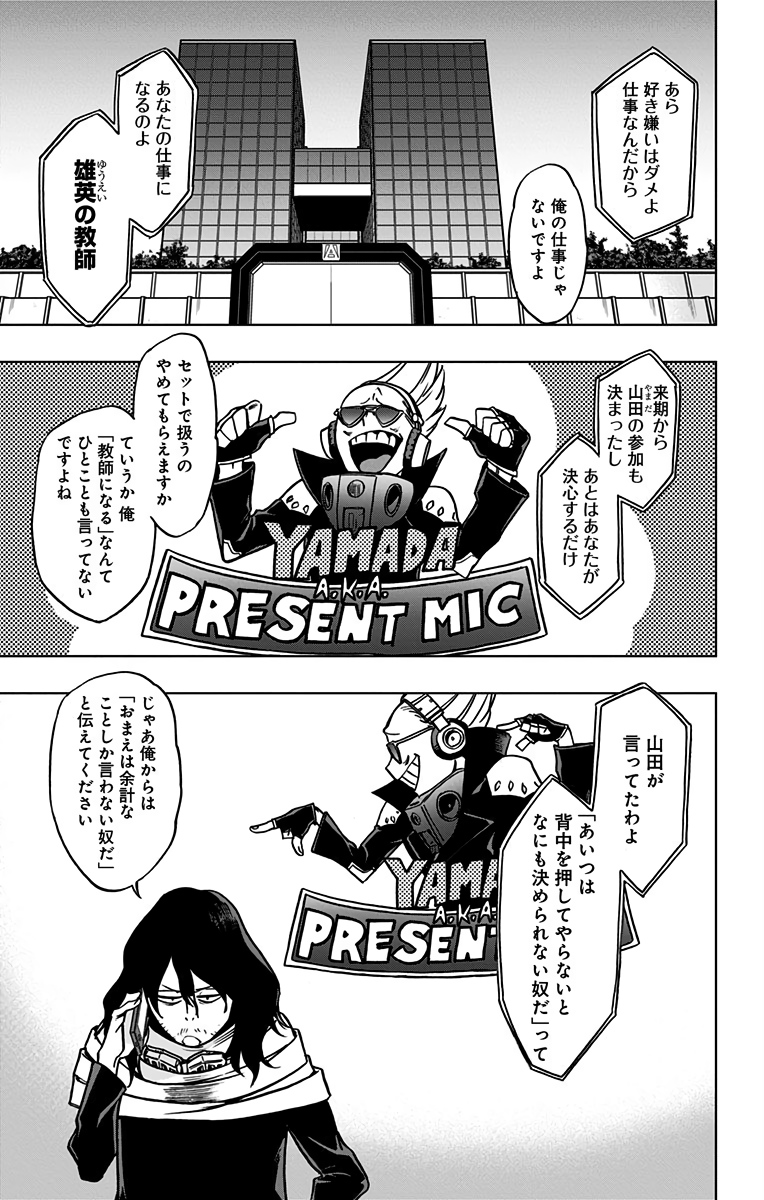 VIGILANTE: BOKU NO HERO ACADEMIA ILLEGALS - raw - Chapter 59 - https://jpdd.ccdd.to/JPDD/vigilantebokunoheroacademiaillegals/144213/x0izzna0tuv.jpg