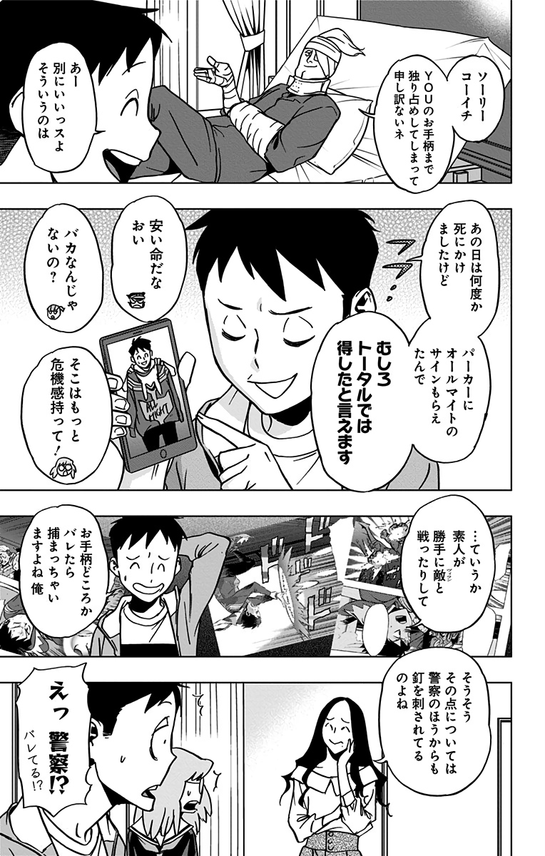 VIGILANTE: BOKU NO HERO ACADEMIA ILLEGALS - raw - Chapter 58 - https://jpdd.ccdd.to/JPDD/vigilantebokunoheroacademiaillegals/144214/1hwta4w5h5r.jpg