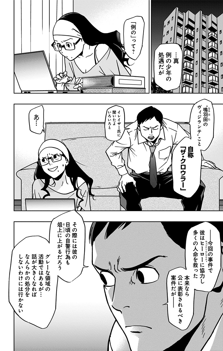VIGILANTE: BOKU NO HERO ACADEMIA ILLEGALS - raw - Chapter 58 - https://jpdd.ccdd.to/JPDD/vigilantebokunoheroacademiaillegals/144214/2si0muyabgx.jpg