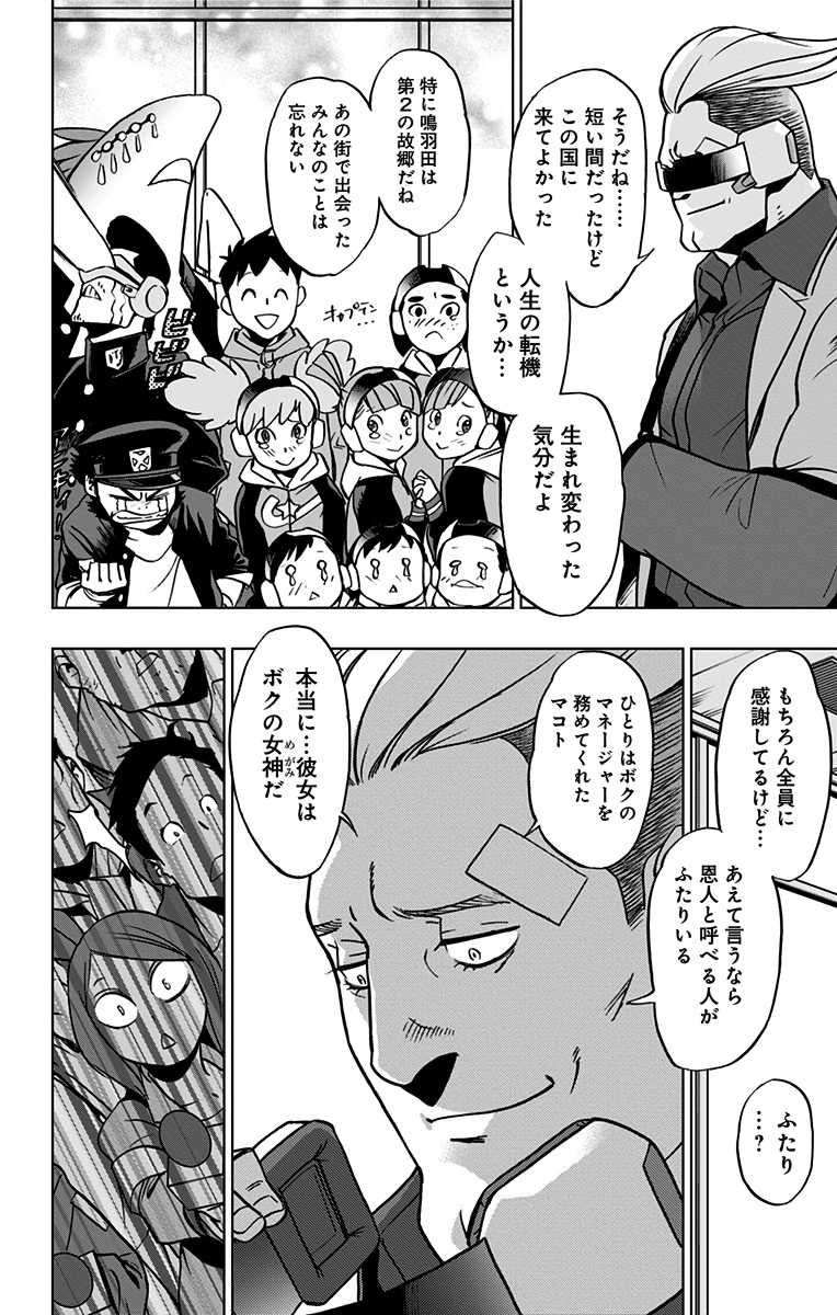 VIGILANTE: BOKU NO HERO ACADEMIA ILLEGALS - raw - Chapter 58 - https://jpdd.ccdd.to/JPDD/vigilantebokunoheroacademiaillegals/144214/2xkmysjrynh.jpg