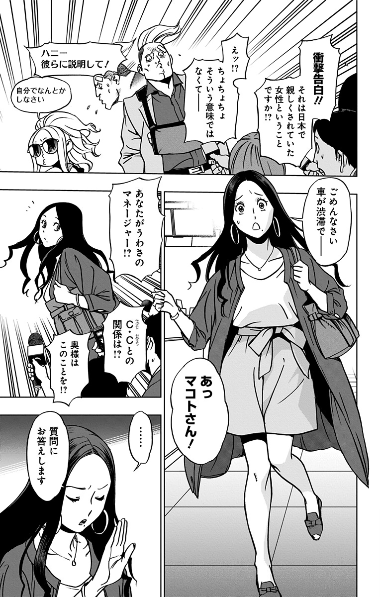 VIGILANTE: BOKU NO HERO ACADEMIA ILLEGALS - raw - Chapter 58 - https://jpdd.ccdd.to/JPDD/vigilantebokunoheroacademiaillegals/144214/a2nftzpv0yr.jpg