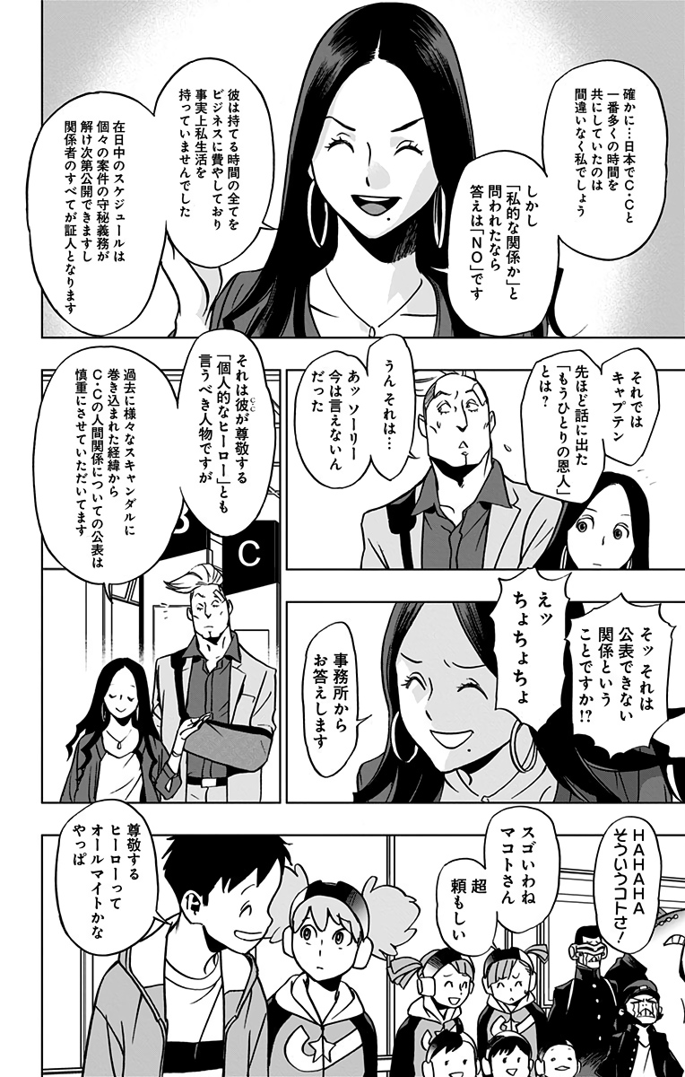 VIGILANTE: BOKU NO HERO ACADEMIA ILLEGALS - raw - Chapter 58 - https://jpdd.ccdd.to/JPDD/vigilantebokunoheroacademiaillegals/144214/aul1axkiyos.jpg