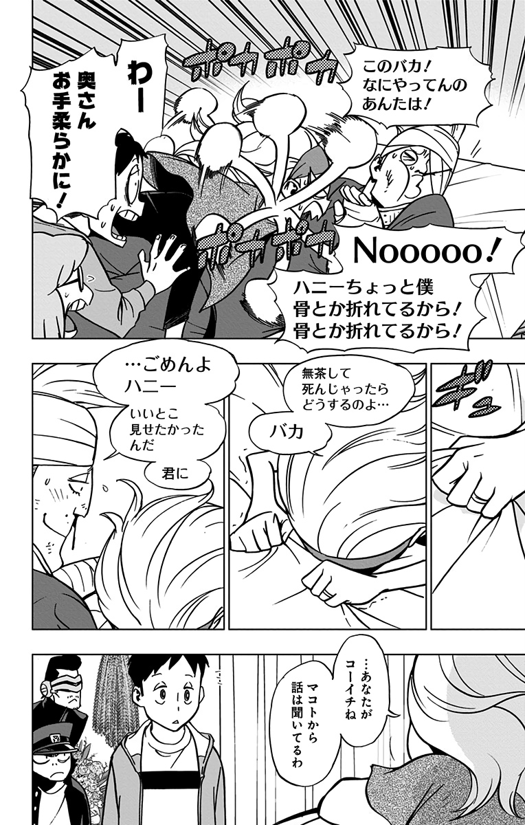 VIGILANTE: BOKU NO HERO ACADEMIA ILLEGALS - raw - Chapter 58 - https://jpdd.ccdd.to/JPDD/vigilantebokunoheroacademiaillegals/144214/b0qcmsjtokk.jpg