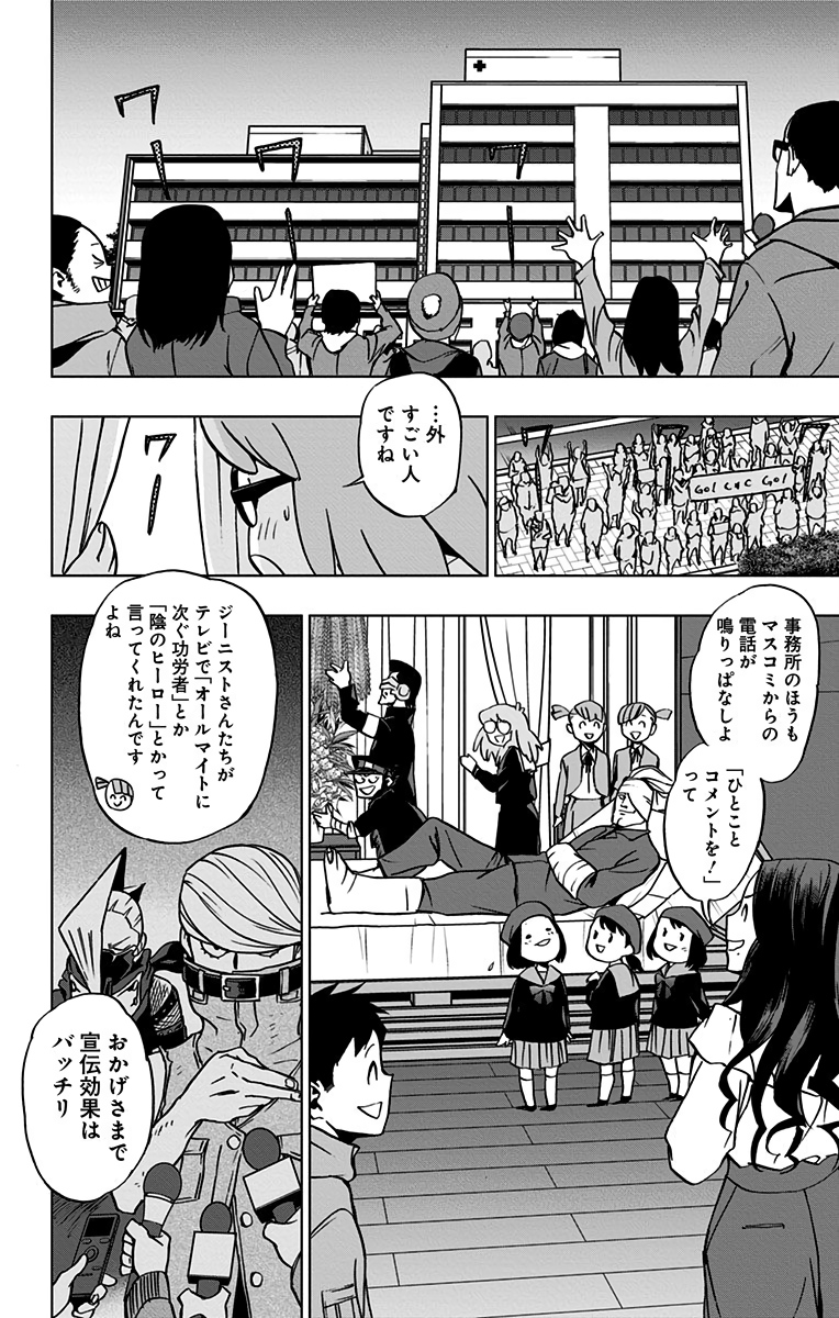 VIGILANTE: BOKU NO HERO ACADEMIA ILLEGALS - raw - Chapter 58 - https://jpdd.ccdd.to/JPDD/vigilantebokunoheroacademiaillegals/144214/bzulldfy3o4.jpg