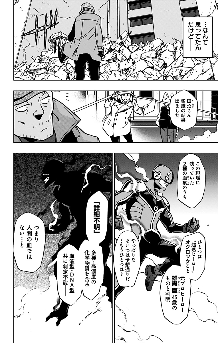 VIGILANTE: BOKU NO HERO ACADEMIA ILLEGALS - raw - Chapter 58 - https://jpdd.ccdd.to/JPDD/vigilantebokunoheroacademiaillegals/144214/ewo44smgcmi.jpg