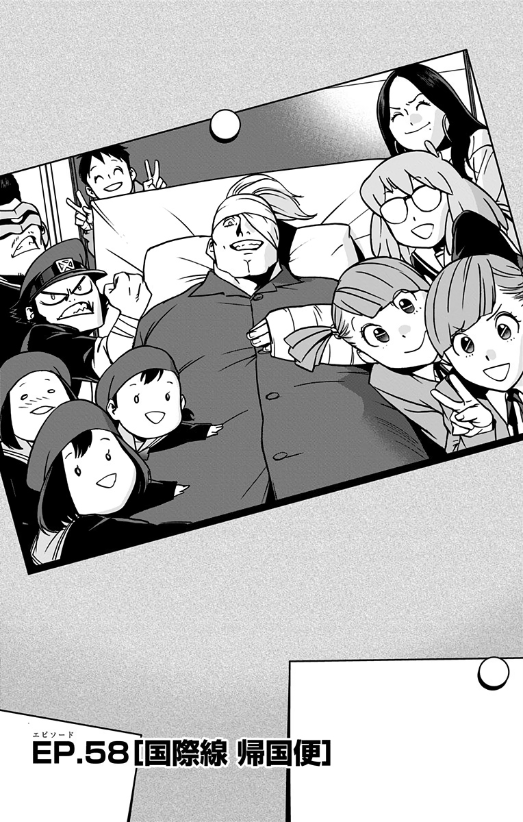 VIGILANTE: BOKU NO HERO ACADEMIA ILLEGALS - raw - Chapter 58 - https://jpdd.ccdd.to/JPDD/vigilantebokunoheroacademiaillegals/144214/htegyq03v1e.jpg