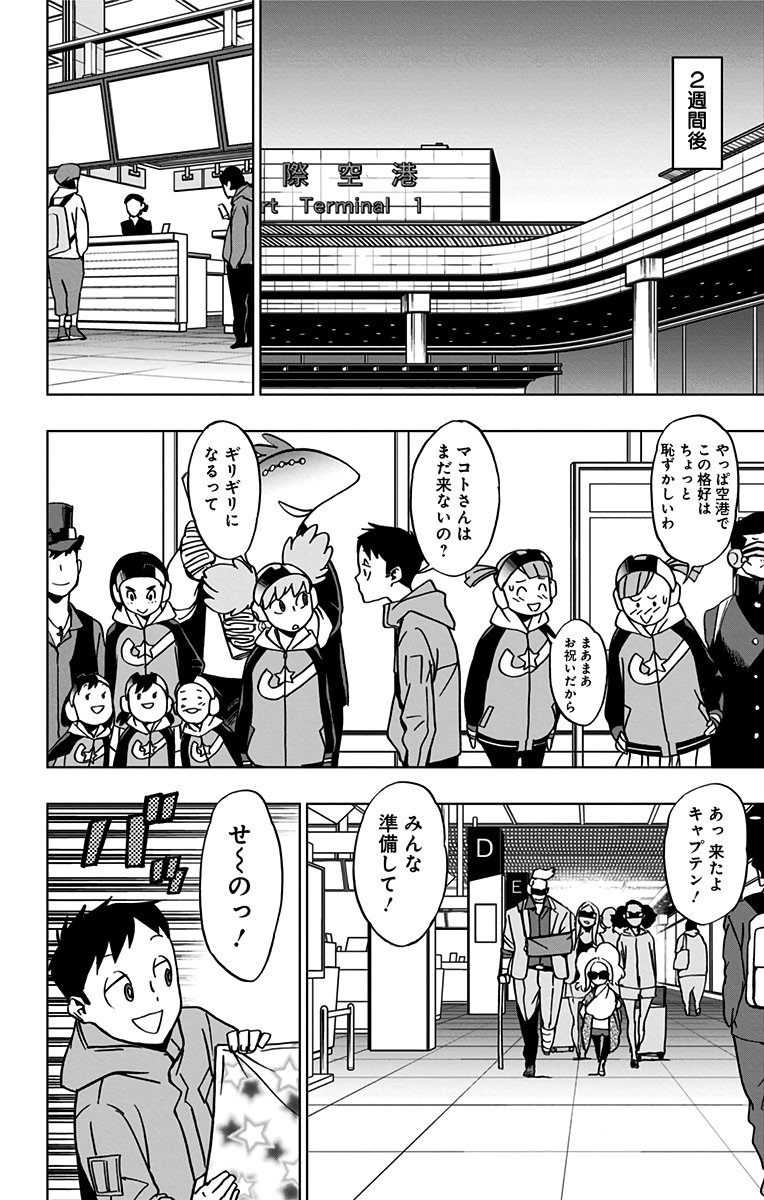 VIGILANTE: BOKU NO HERO ACADEMIA ILLEGALS - raw - Chapter 58 - https://jpdd.ccdd.to/JPDD/vigilantebokunoheroacademiaillegals/144214/junhclwvd5d.jpg