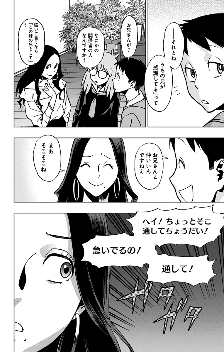 VIGILANTE: BOKU NO HERO ACADEMIA ILLEGALS - raw - Chapter 58 - https://jpdd.ccdd.to/JPDD/vigilantebokunoheroacademiaillegals/144214/l3tngvdwc42.jpg