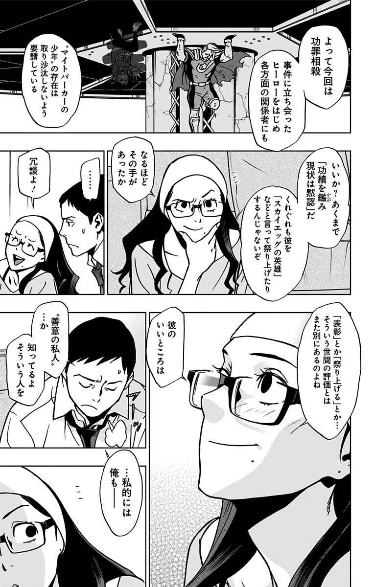 VIGILANTE: BOKU NO HERO ACADEMIA ILLEGALS - raw - Chapter 58 - https://jpdd.ccdd.to/JPDD/vigilantebokunoheroacademiaillegals/144214/mkwge2q0o4d.jpg