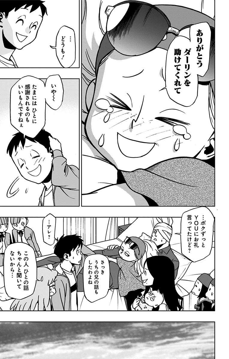 VIGILANTE: BOKU NO HERO ACADEMIA ILLEGALS - raw - Chapter 58 - https://jpdd.ccdd.to/JPDD/vigilantebokunoheroacademiaillegals/144214/rdclvmfwp5d.jpg