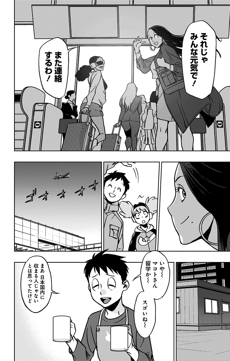 VIGILANTE: BOKU NO HERO ACADEMIA ILLEGALS - raw - Chapter 58 - https://jpdd.ccdd.to/JPDD/vigilantebokunoheroacademiaillegals/144214/siopqx3hbcv.jpg