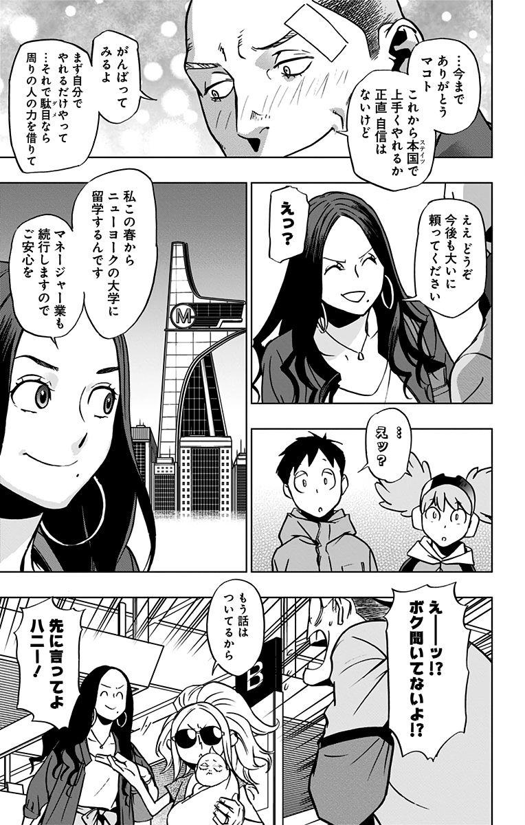 VIGILANTE: BOKU NO HERO ACADEMIA ILLEGALS - raw - Chapter 58 - https://jpdd.ccdd.to/JPDD/vigilantebokunoheroacademiaillegals/144214/tnaso3cf2zi.jpg