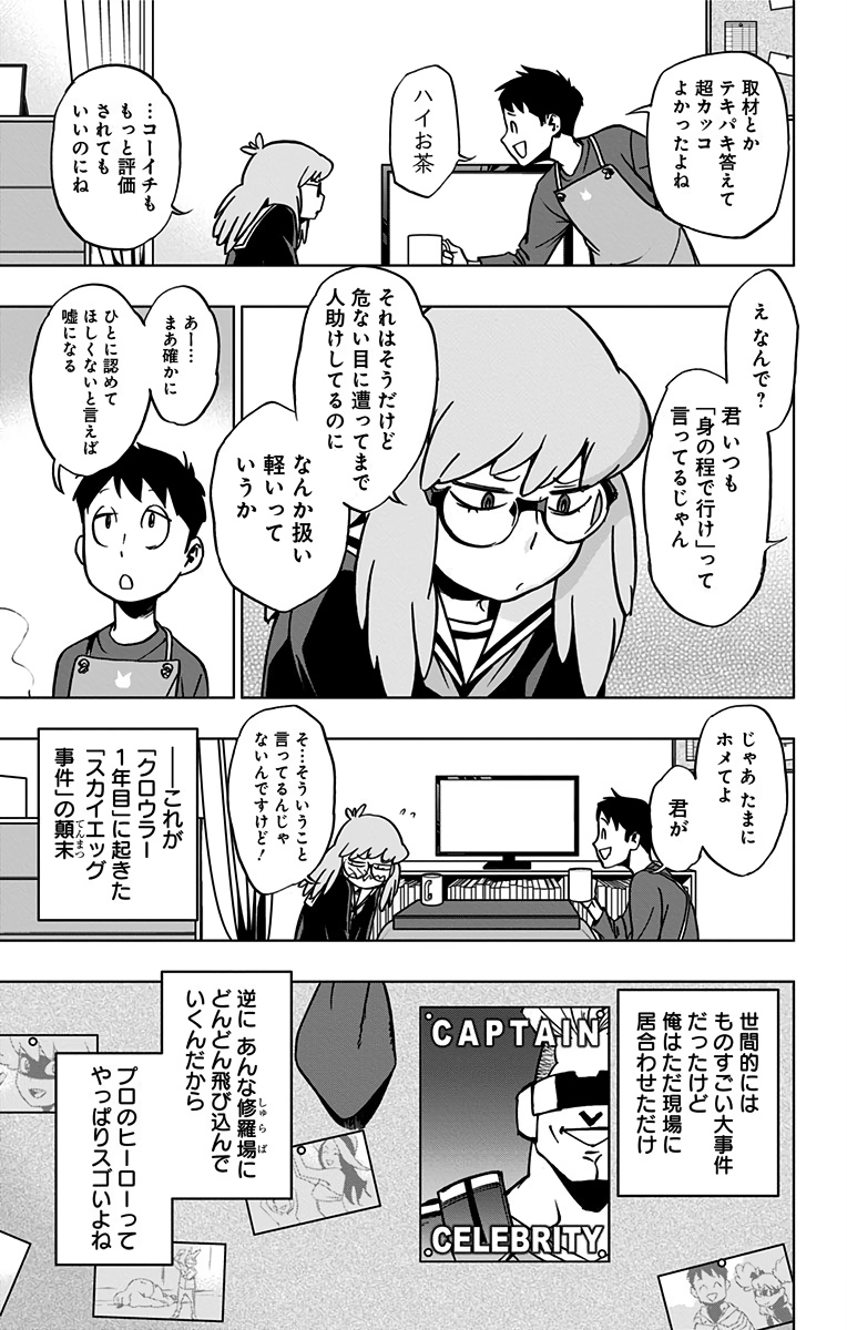 VIGILANTE: BOKU NO HERO ACADEMIA ILLEGALS - raw - Chapter 58 - https://jpdd.ccdd.to/JPDD/vigilantebokunoheroacademiaillegals/144214/ywbolg1b3sw.jpg