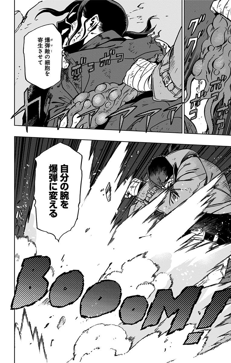VIGILANTE: BOKU NO HERO ACADEMIA ILLEGALS - raw - Chapter 57 - https://jpdd.ccdd.to/JPDD/vigilantebokunoheroacademiaillegals/144215/13ai05uouxz.jpg