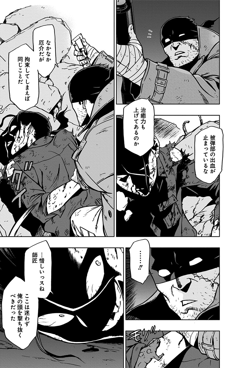 VIGILANTE: BOKU NO HERO ACADEMIA ILLEGALS - raw - Chapter 57 - https://jpdd.ccdd.to/JPDD/vigilantebokunoheroacademiaillegals/144215/1tzyg2tocr4.jpg