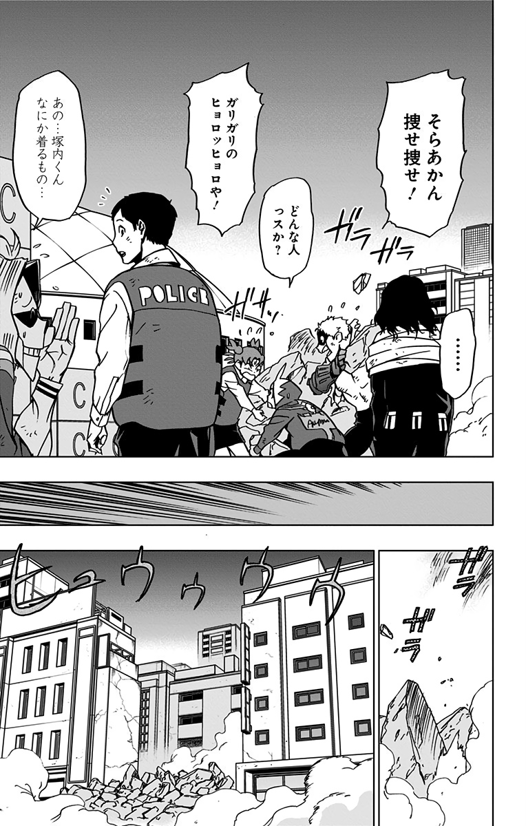 VIGILANTE: BOKU NO HERO ACADEMIA ILLEGALS - raw - Chapter 57 - https://jpdd.ccdd.to/JPDD/vigilantebokunoheroacademiaillegals/144215/bwdvihoffnh.jpg