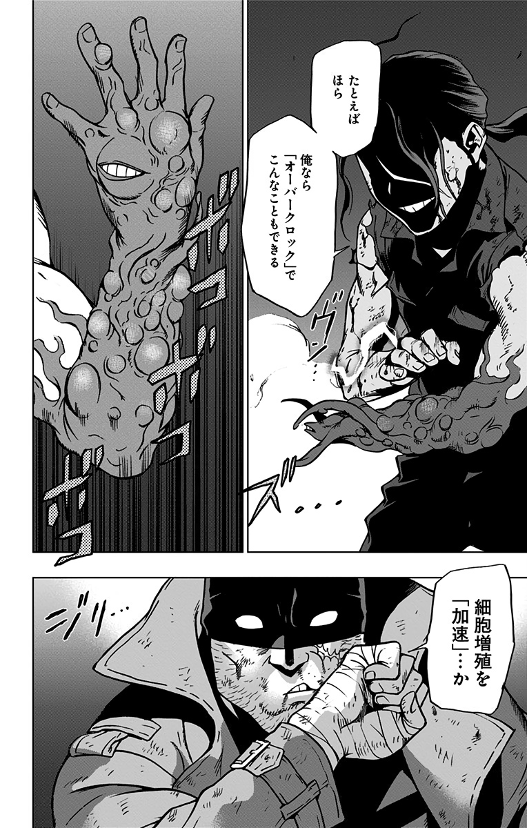 VIGILANTE: BOKU NO HERO ACADEMIA ILLEGALS - raw - Chapter 57 - https://jpdd.ccdd.to/JPDD/vigilantebokunoheroacademiaillegals/144215/dubghhhkhm0.jpg