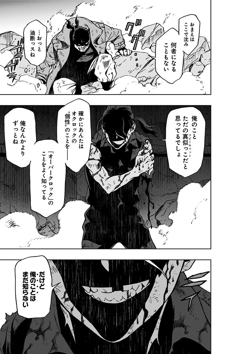 VIGILANTE: BOKU NO HERO ACADEMIA ILLEGALS - raw - Chapter 57 - https://jpdd.ccdd.to/JPDD/vigilantebokunoheroacademiaillegals/144215/f23a5vazgaw.jpg