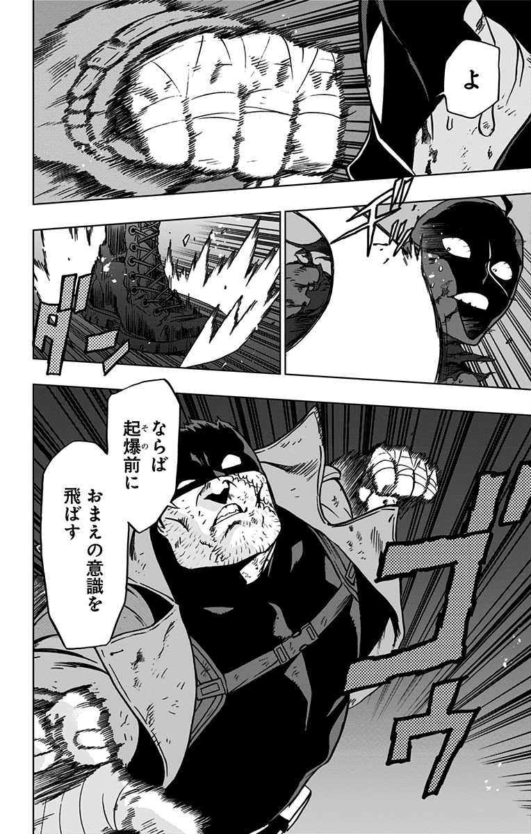 VIGILANTE: BOKU NO HERO ACADEMIA ILLEGALS - raw - Chapter 57 - https://jpdd.ccdd.to/JPDD/vigilantebokunoheroacademiaillegals/144215/f3fy2nloeqy.jpg