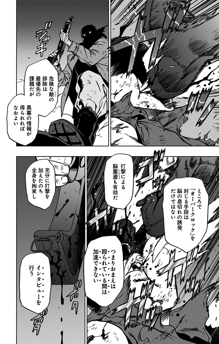 VIGILANTE: BOKU NO HERO ACADEMIA ILLEGALS - raw - Chapter 57 - https://jpdd.ccdd.to/JPDD/vigilantebokunoheroacademiaillegals/144215/gkzmcweza5h.jpg