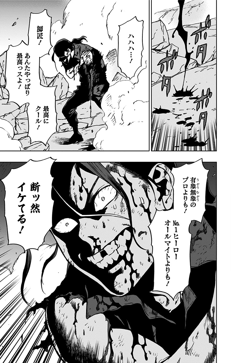 VIGILANTE: BOKU NO HERO ACADEMIA ILLEGALS - raw - Chapter 57 - https://jpdd.ccdd.to/JPDD/vigilantebokunoheroacademiaillegals/144215/ivdvf4mmlks.jpg