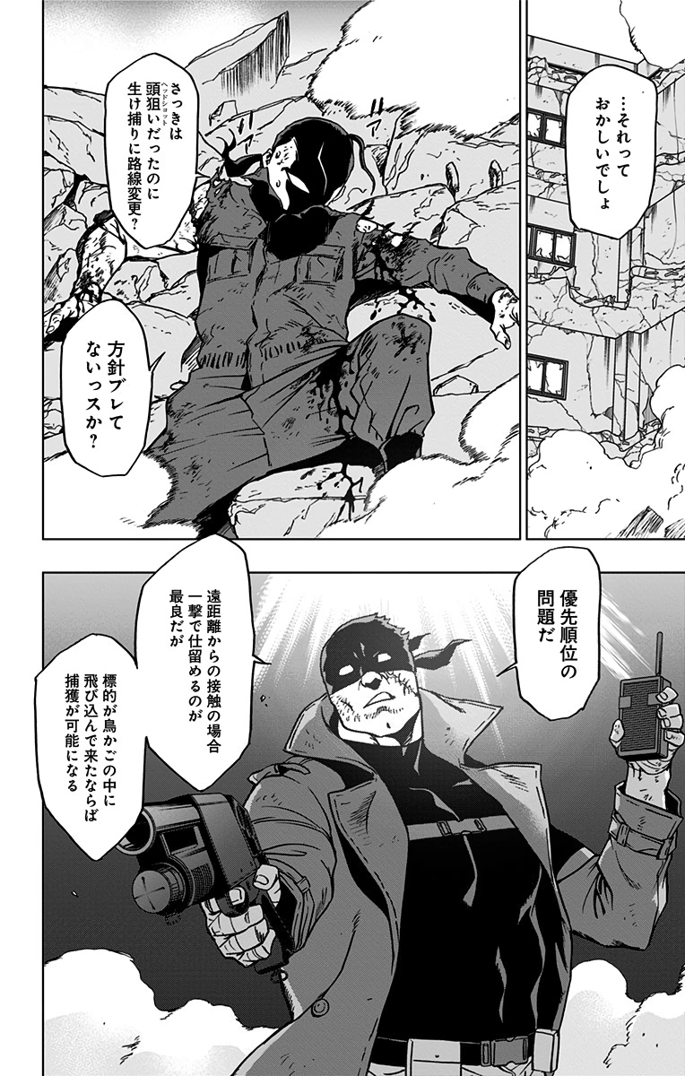 VIGILANTE: BOKU NO HERO ACADEMIA ILLEGALS - raw - Chapter 57 - https://jpdd.ccdd.to/JPDD/vigilantebokunoheroacademiaillegals/144215/jtxntlk2inz.jpg