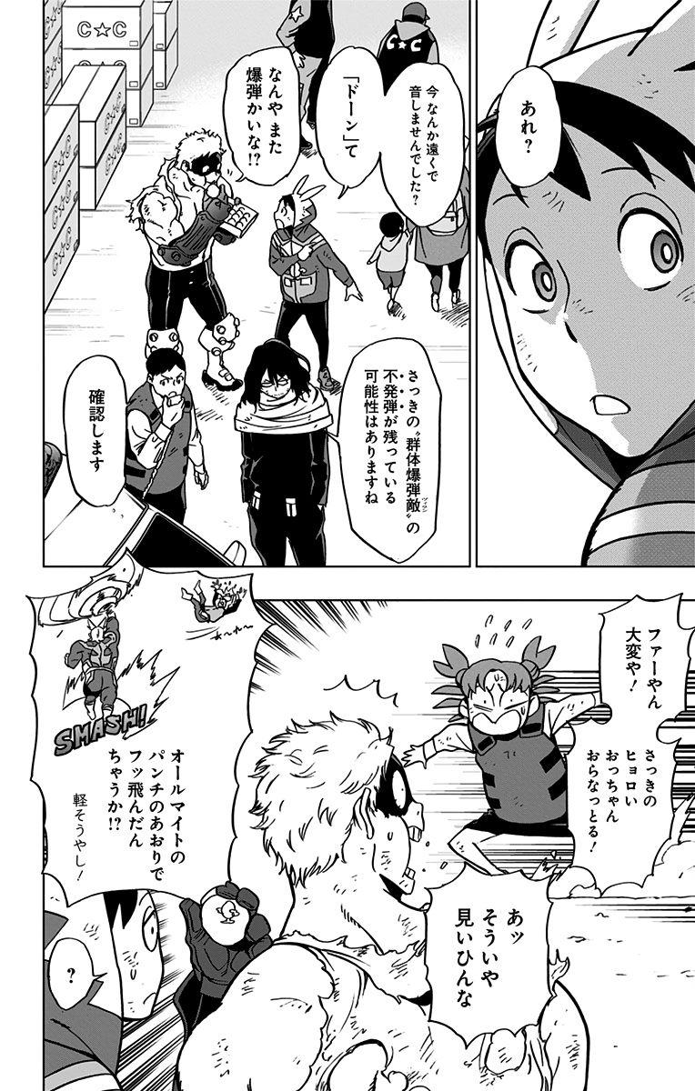VIGILANTE: BOKU NO HERO ACADEMIA ILLEGALS - raw - Chapter 57 - https://jpdd.ccdd.to/JPDD/vigilantebokunoheroacademiaillegals/144215/mtseso3uq3c.jpg