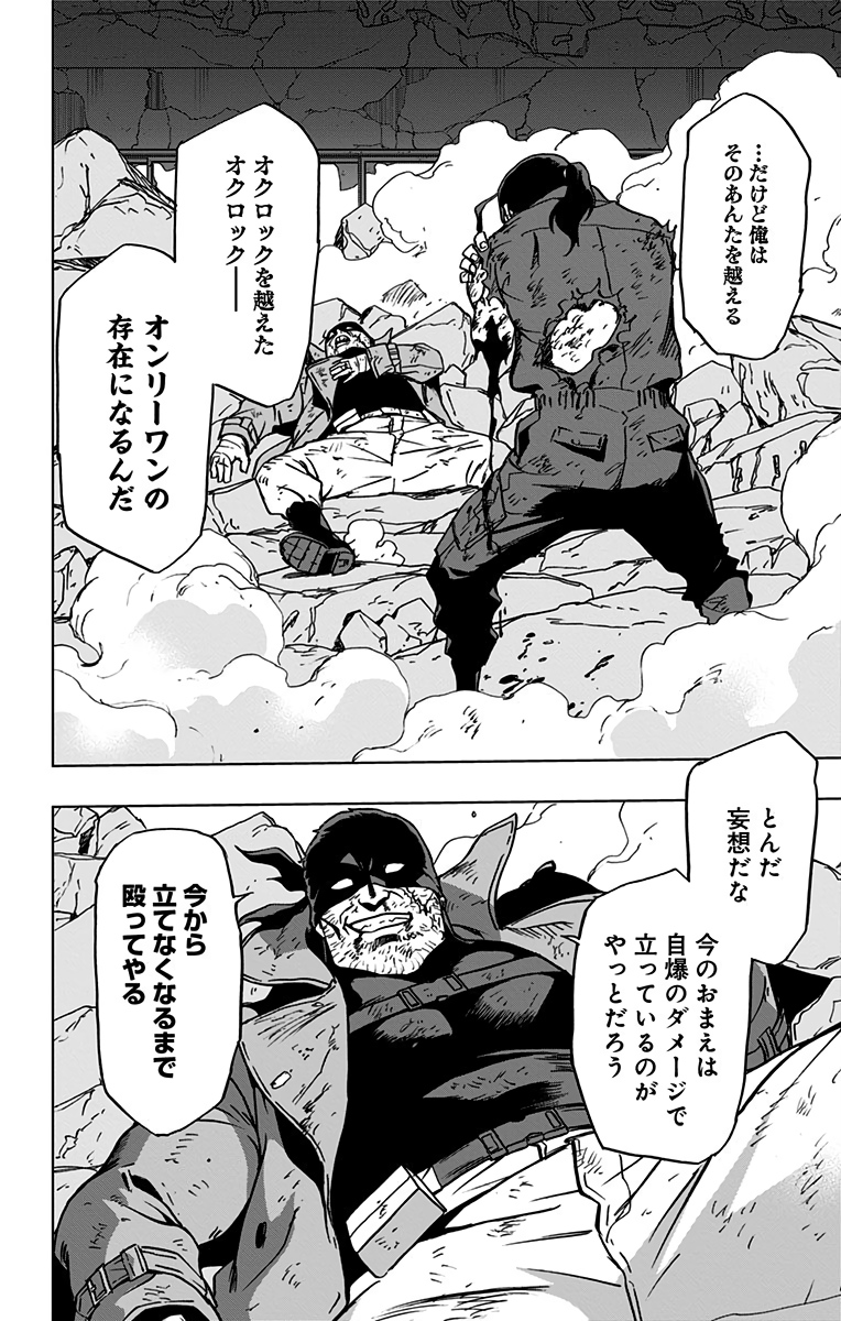 VIGILANTE: BOKU NO HERO ACADEMIA ILLEGALS - raw - Chapter 57 - https://jpdd.ccdd.to/JPDD/vigilantebokunoheroacademiaillegals/144215/mv2np353umm.jpg