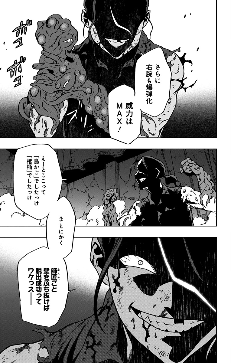 VIGILANTE: BOKU NO HERO ACADEMIA ILLEGALS - raw - Chapter 57 - https://jpdd.ccdd.to/JPDD/vigilantebokunoheroacademiaillegals/144215/ovc42ius3kx.jpg