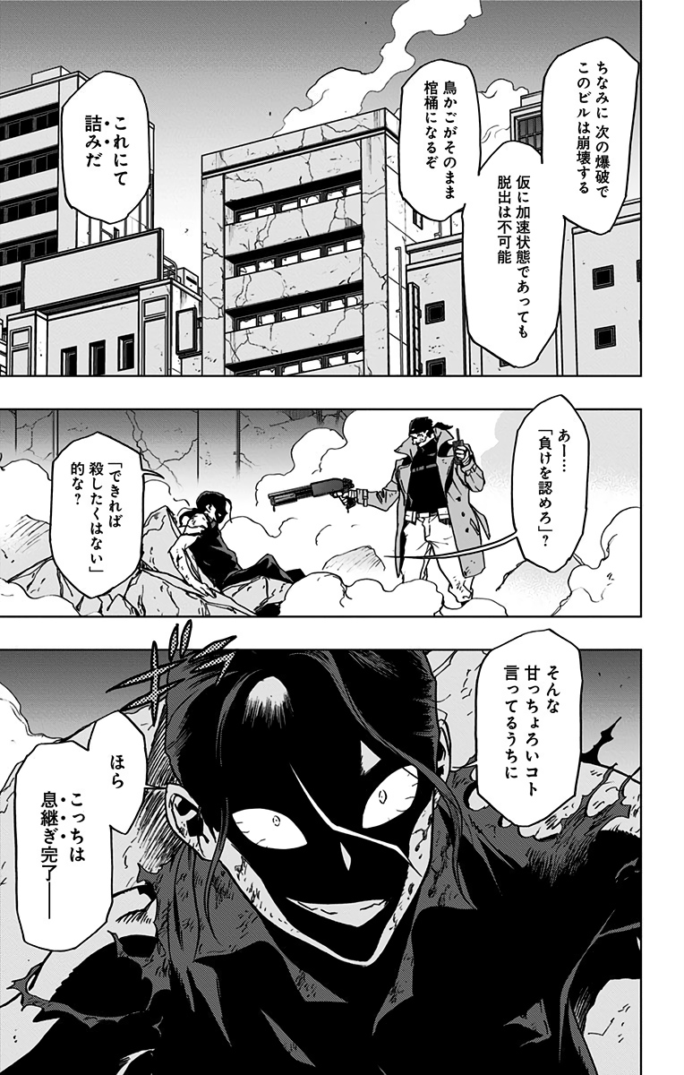 VIGILANTE: BOKU NO HERO ACADEMIA ILLEGALS - raw - Chapter 57 - https://jpdd.ccdd.to/JPDD/vigilantebokunoheroacademiaillegals/144215/zkfjrbs4mwr.jpg