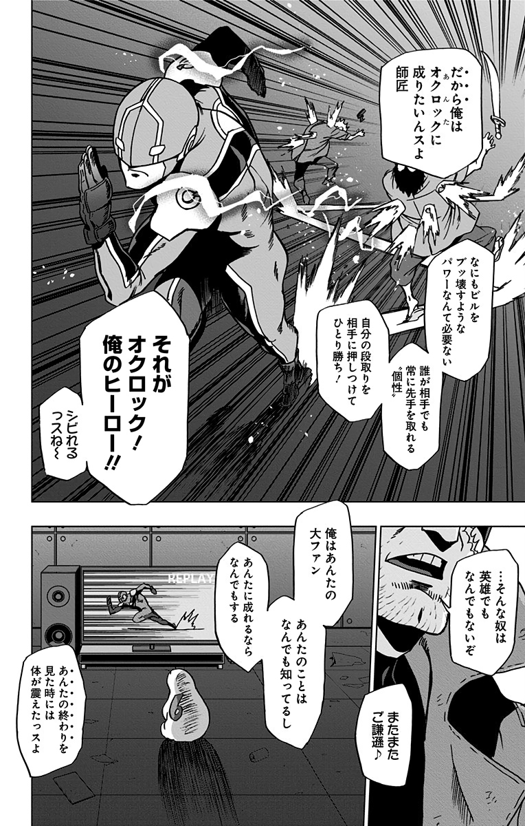 VIGILANTE: BOKU NO HERO ACADEMIA ILLEGALS - raw - Chapter 56 - https://jpdd.ccdd.to/JPDD/vigilantebokunoheroacademiaillegals/144216/0buvegxbb0f.jpg