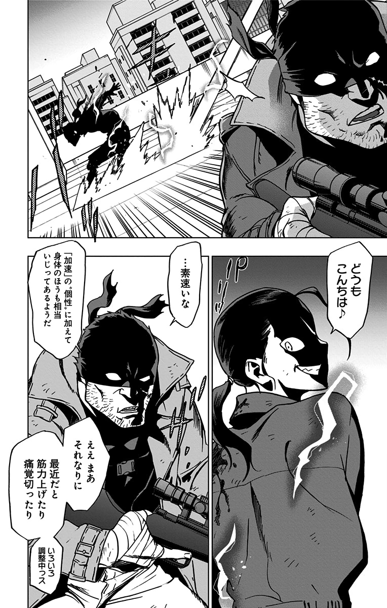 VIGILANTE: BOKU NO HERO ACADEMIA ILLEGALS - raw - Chapter 56 - https://jpdd.ccdd.to/JPDD/vigilantebokunoheroacademiaillegals/144216/5zdqhgdqb40.jpg