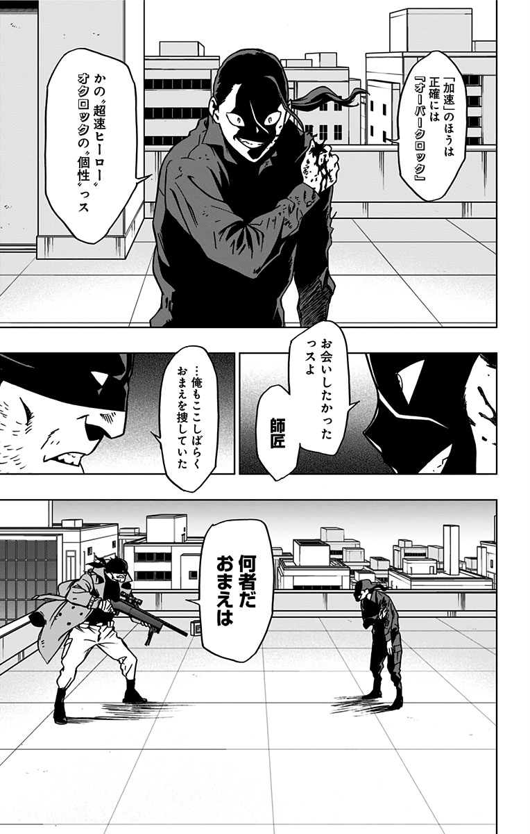 VIGILANTE: BOKU NO HERO ACADEMIA ILLEGALS - raw - Chapter 56 - https://jpdd.ccdd.to/JPDD/vigilantebokunoheroacademiaillegals/144216/anngs0tb5ga.jpg